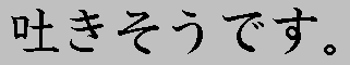 Kanji