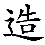 Kanji f�r Kreativit�t
